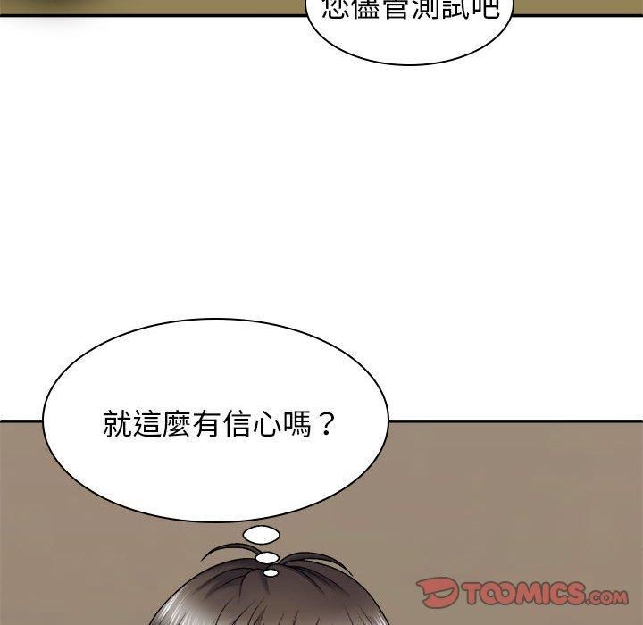 我体内的神君第31话