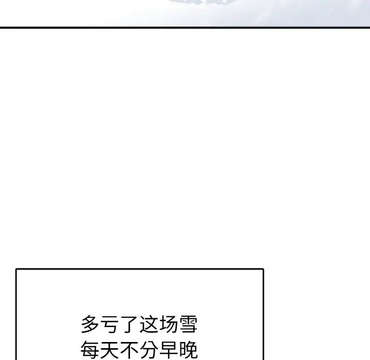 毒酒第4話