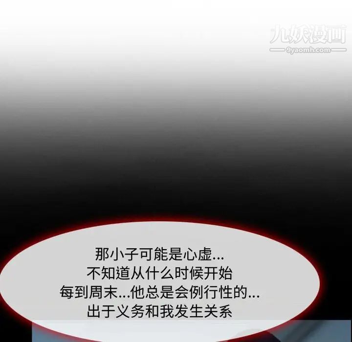 耳畔的神音第4话