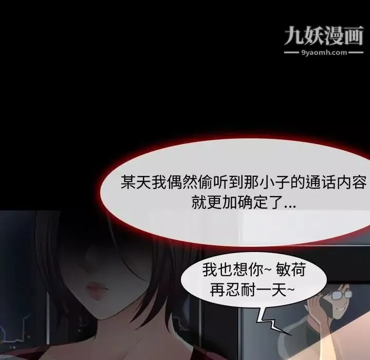 耳畔的神音第4話
