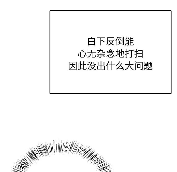 毒酒第4话