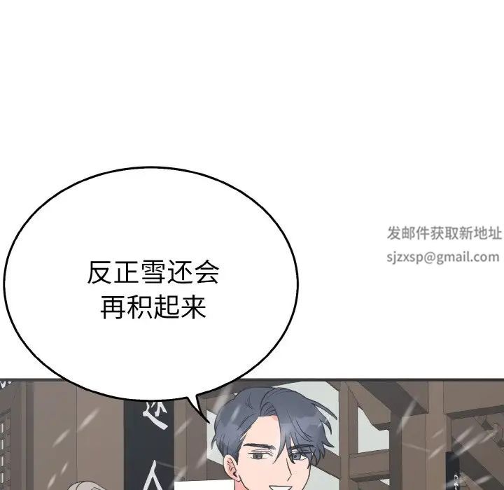 毒酒第4話