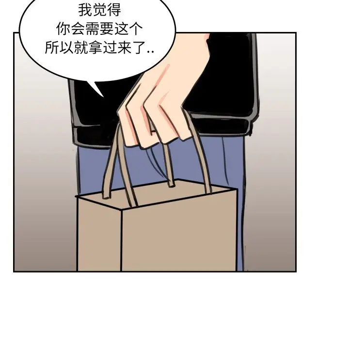 怦然心動第19话