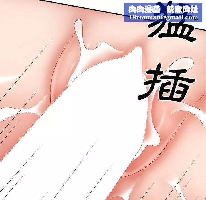 我體內的神君第31話