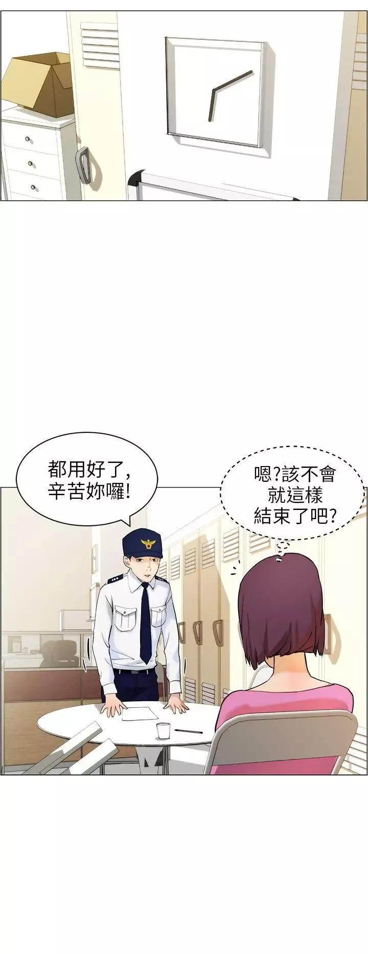 變成狗的男人第10话