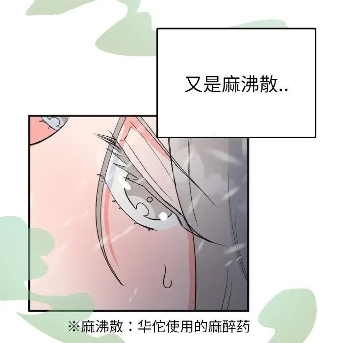 毒酒第4话