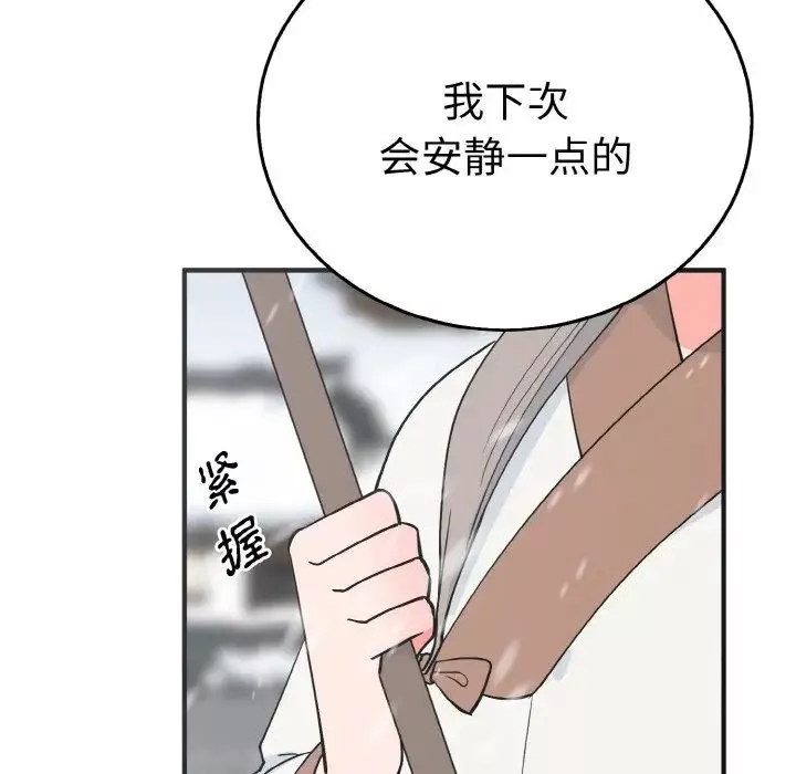 毒酒第4話