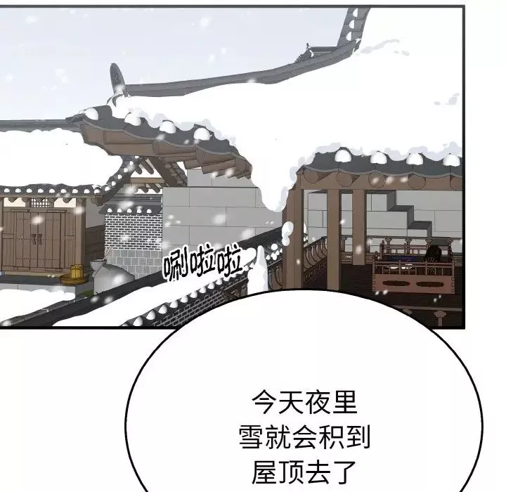 毒酒第4話