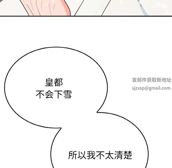 毒酒第4话