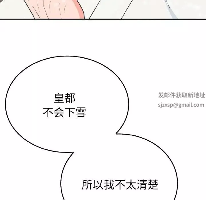 毒酒第4話