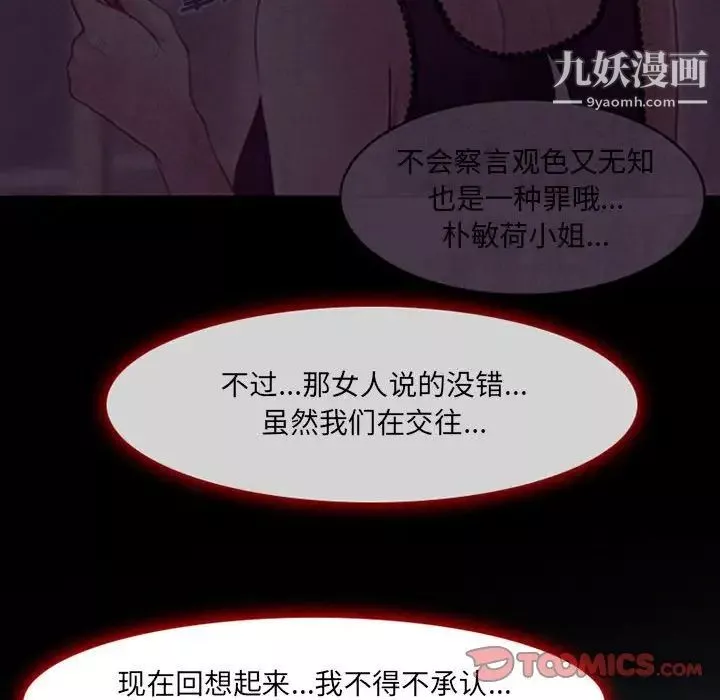 耳畔的神音第4話