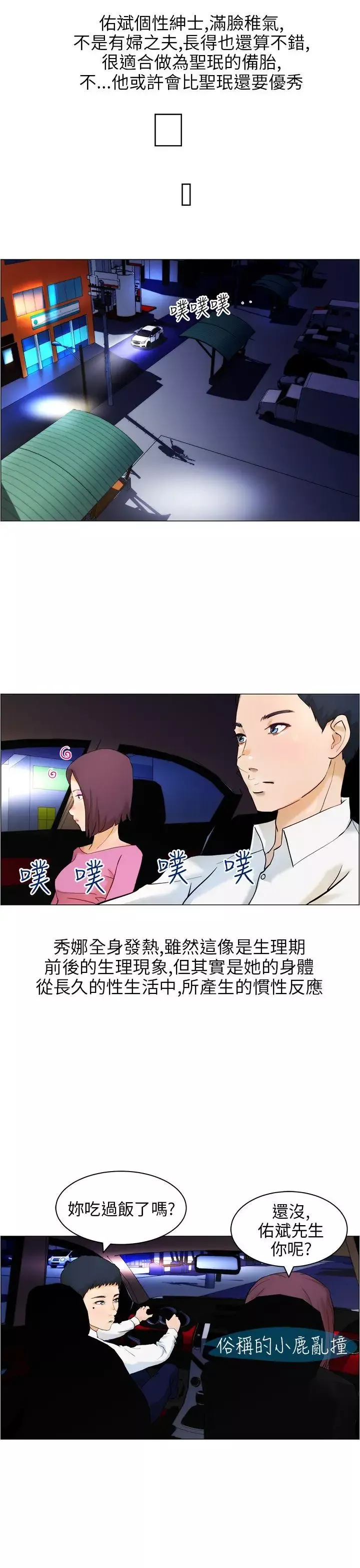變成狗的男人第10话
