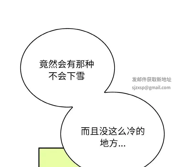 毒酒第4話
