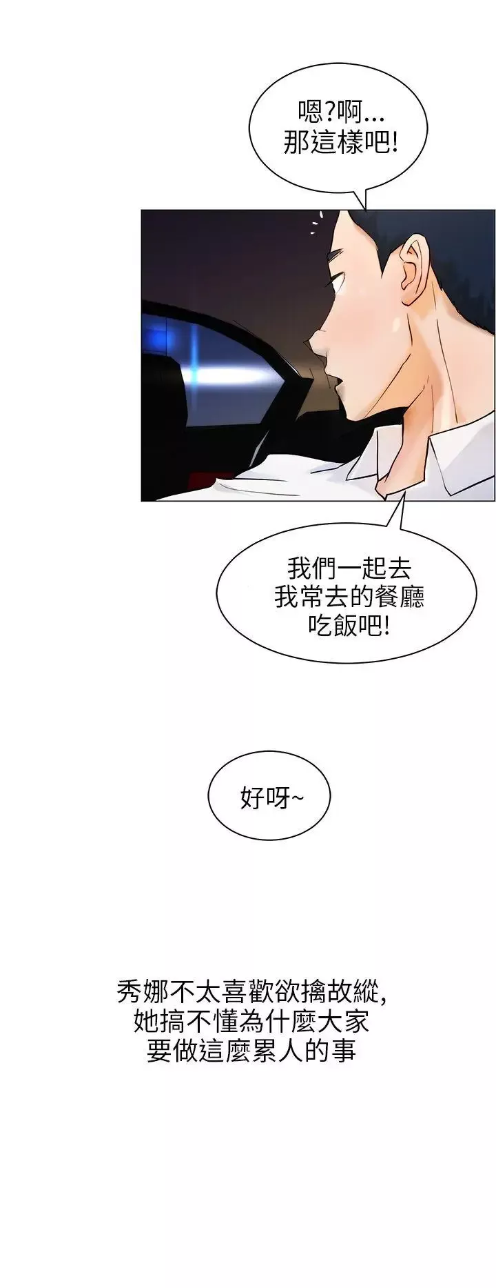 變成狗的男人第10话
