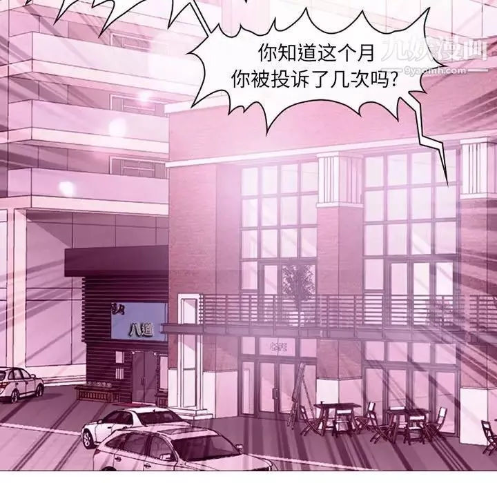 耳畔的神音第4話
