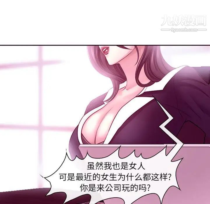 耳畔的神音第4话