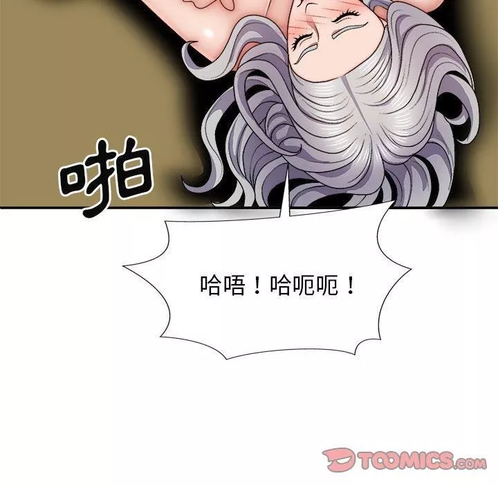 我體內的神君第31話