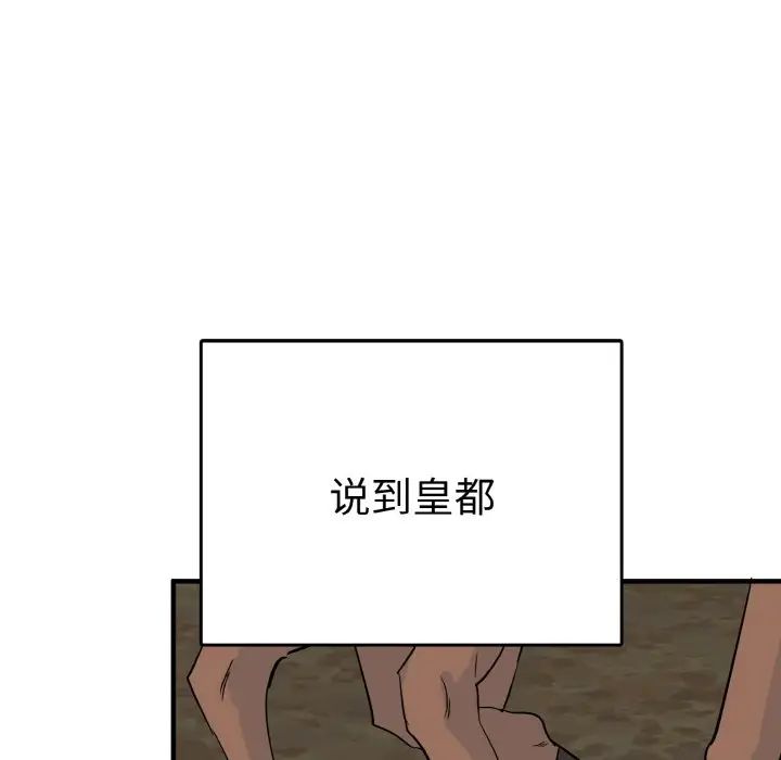 毒酒第4话