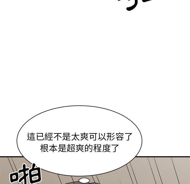 我体内的神君第31话