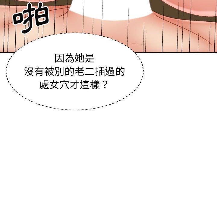 我体内的神君第31话