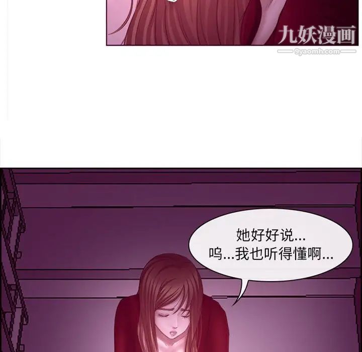 耳畔的神音第4话