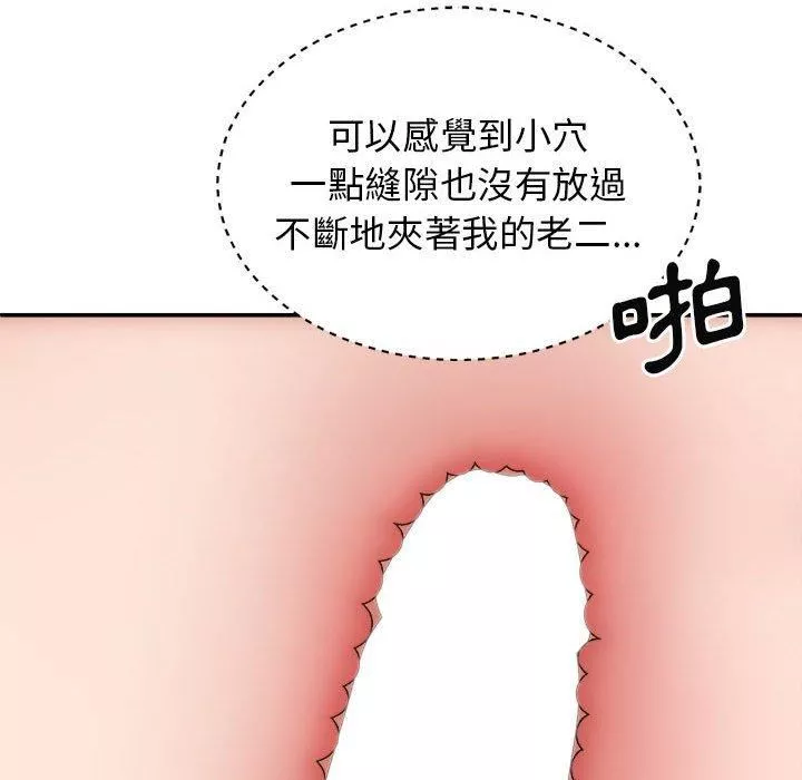 我體內的神君第31話