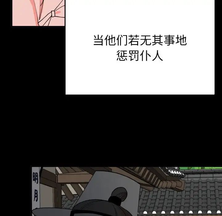 毒酒第4话