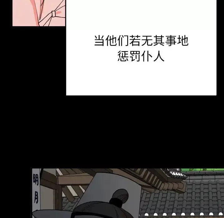 毒酒第4話