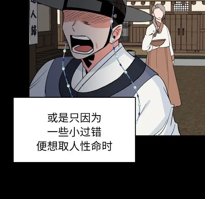 毒酒第4话