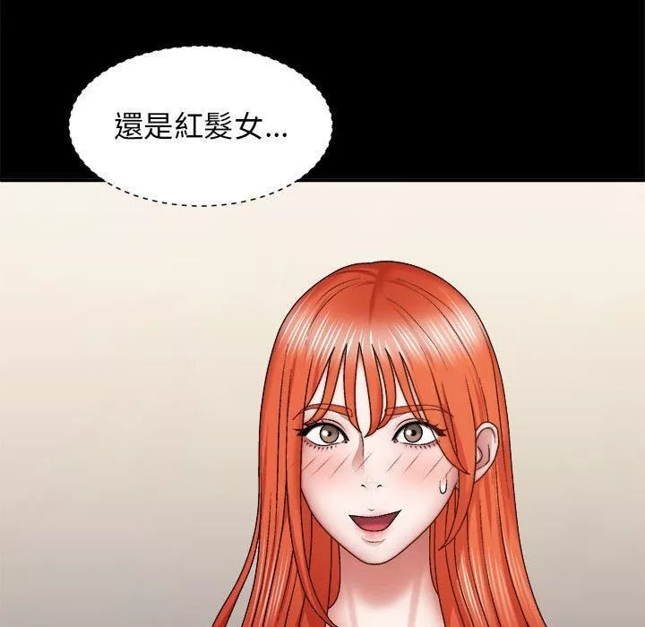 我體內的神君第31話