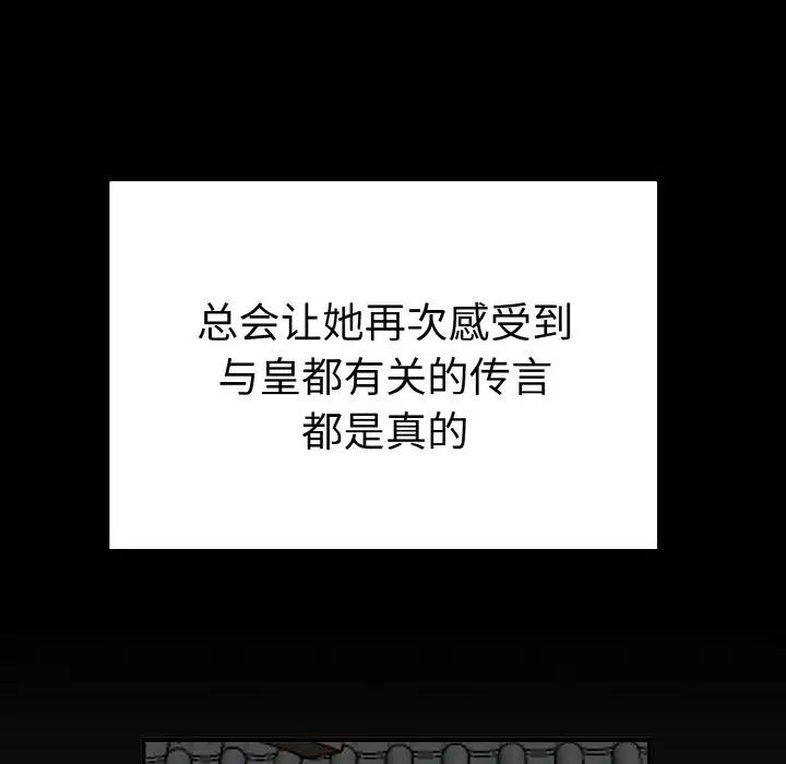 毒酒第4话
