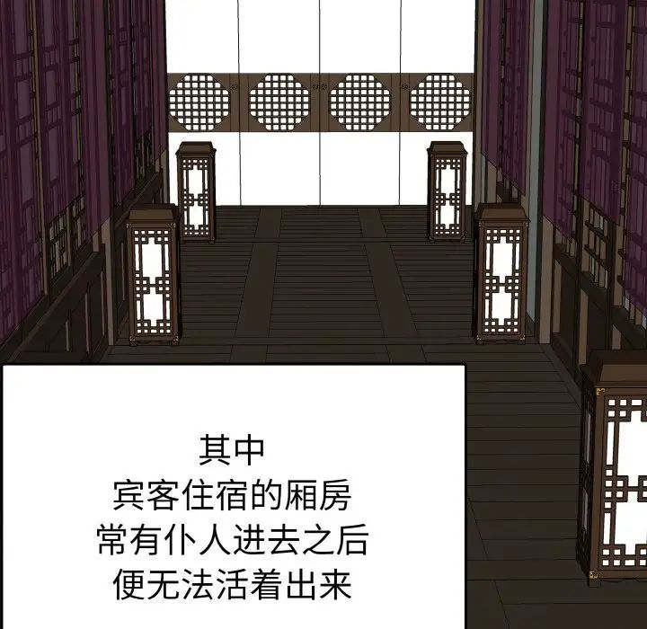 毒酒第4话