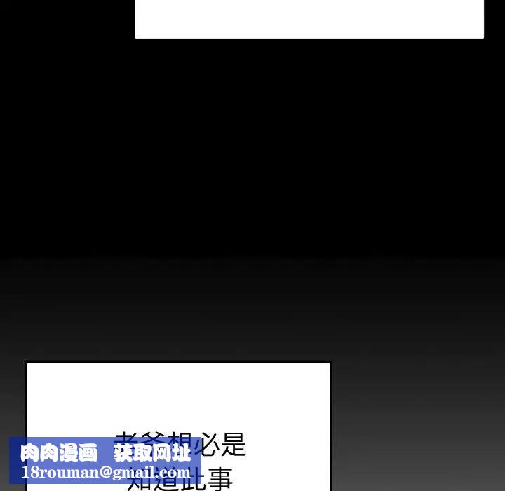 毒酒第4話