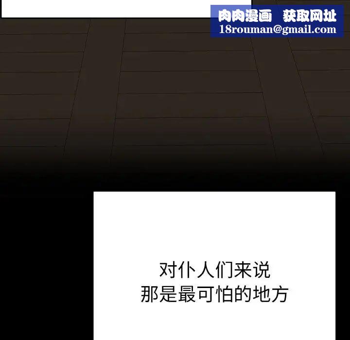 毒酒第4话