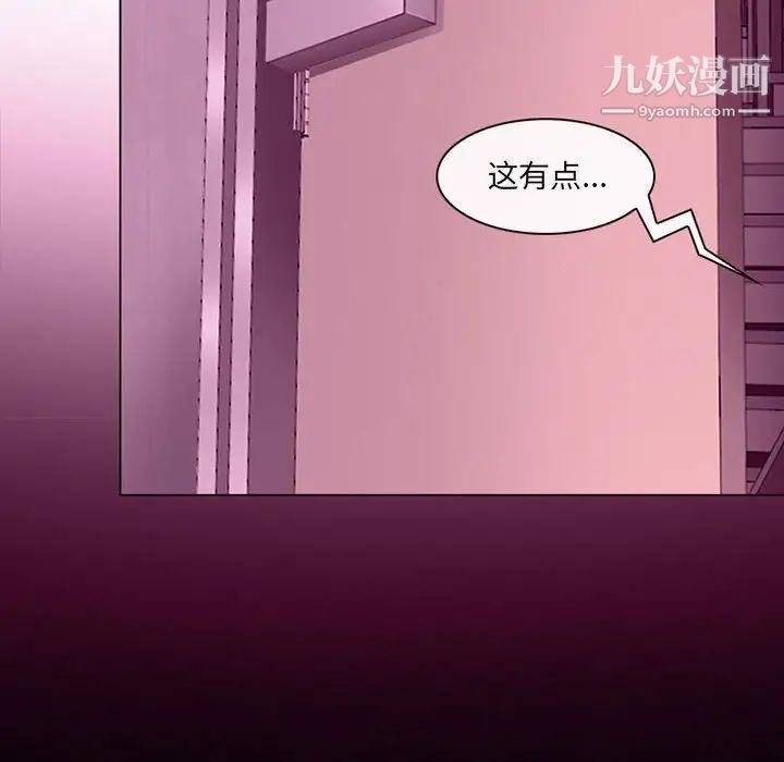 耳畔的神音第4话