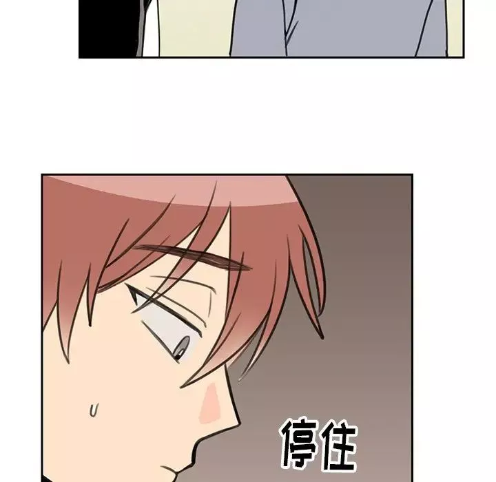 怦然心動第20话