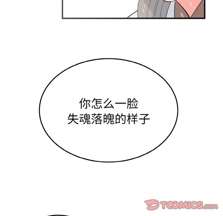 毒酒第4话