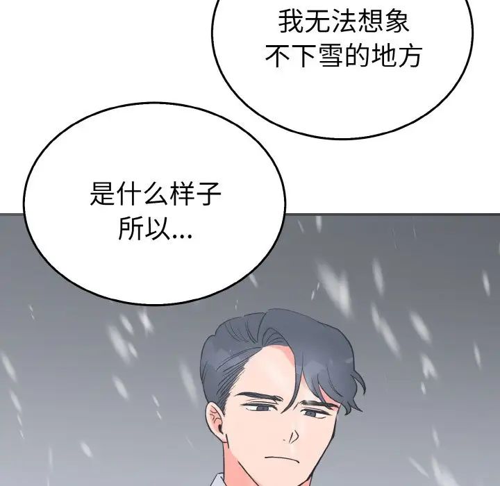毒酒第4话
