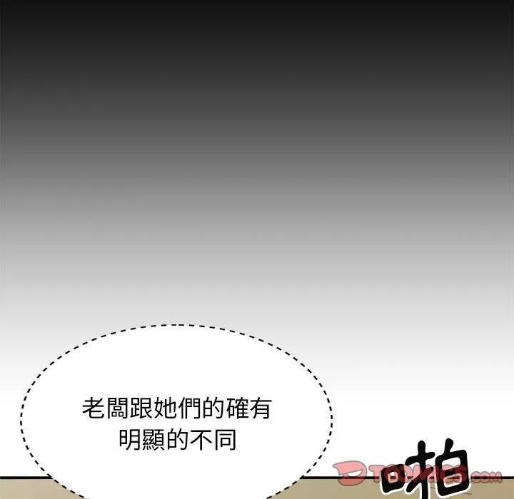 我體內的神君第31話