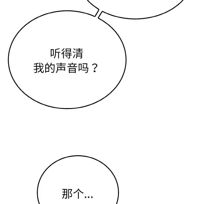 毒酒第4话