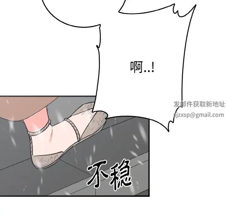毒酒第4話