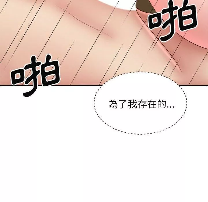 我體內的神君第31話