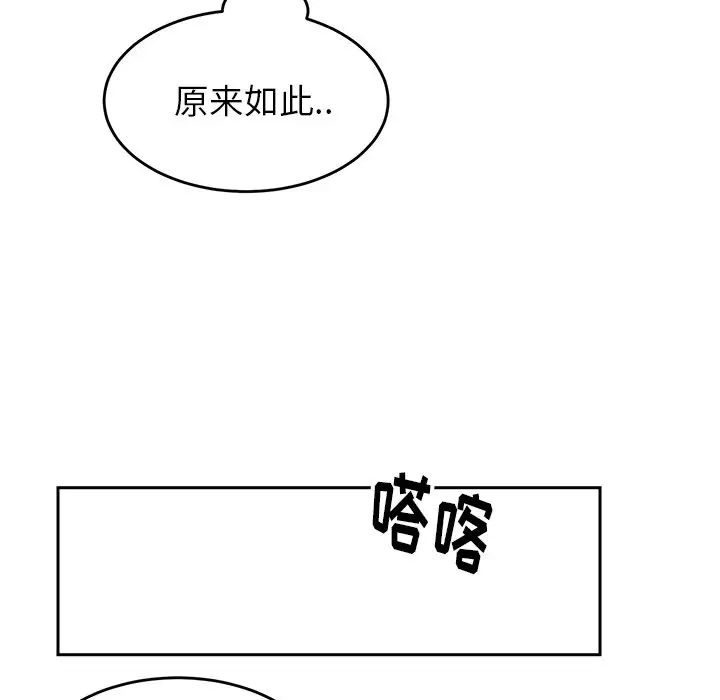 怦然心動第20话