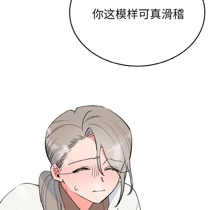 毒酒第4话