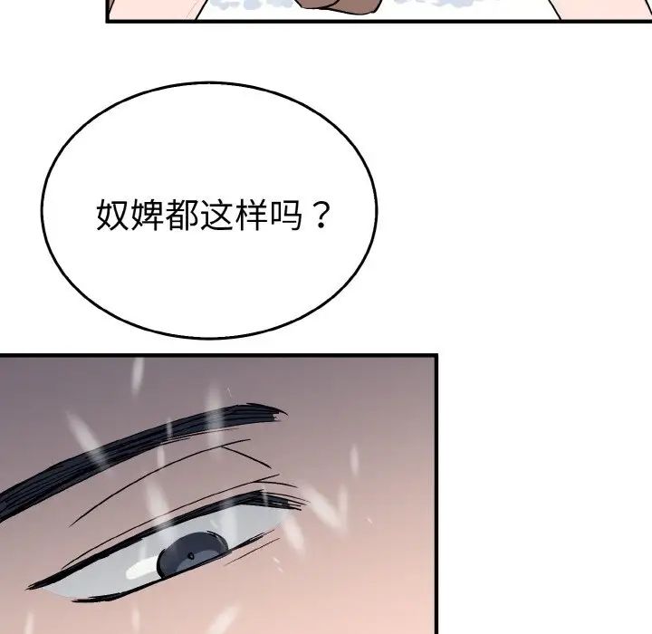 毒酒第4话