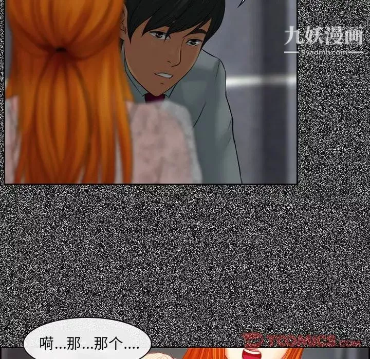 耳畔的神音第4話