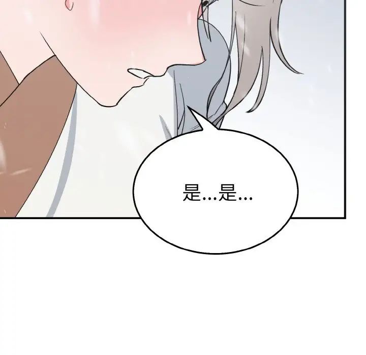 毒酒第4話