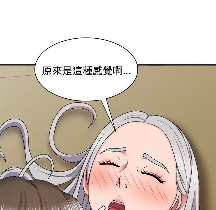 我体内的神君第31话