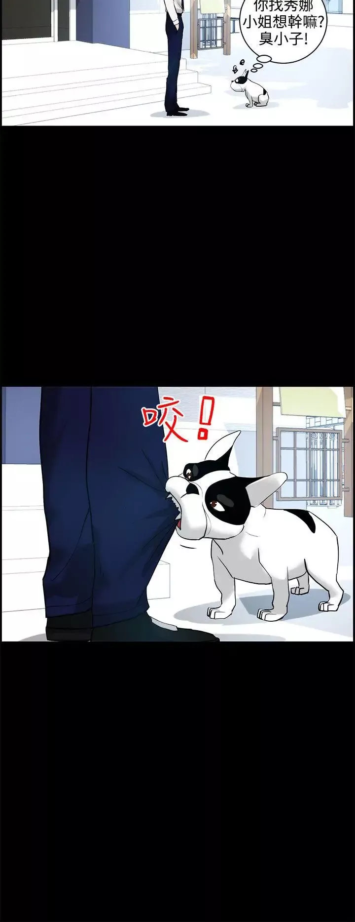 變成狗的男人第11话