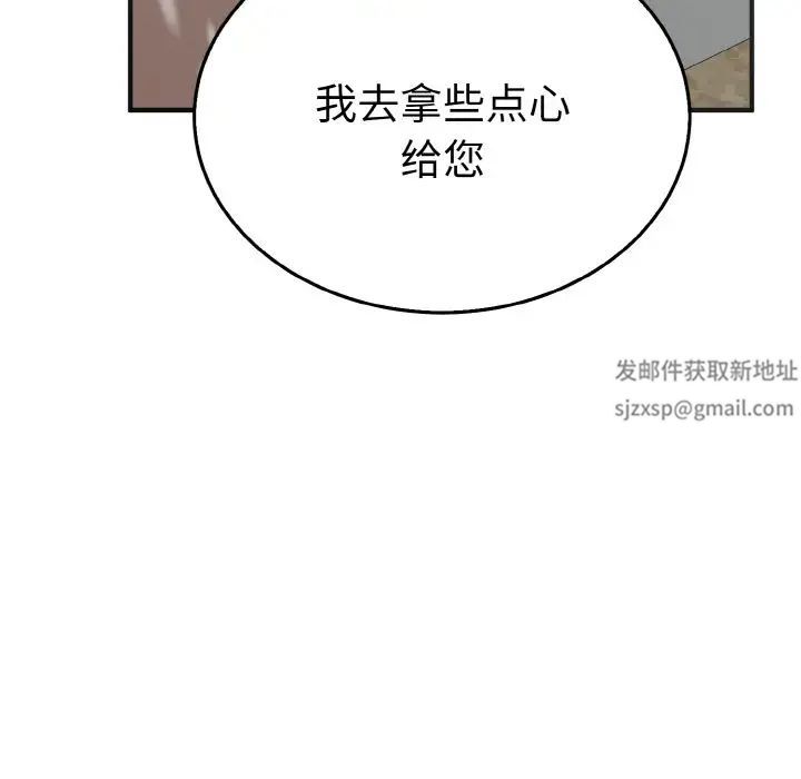 毒酒第4话
